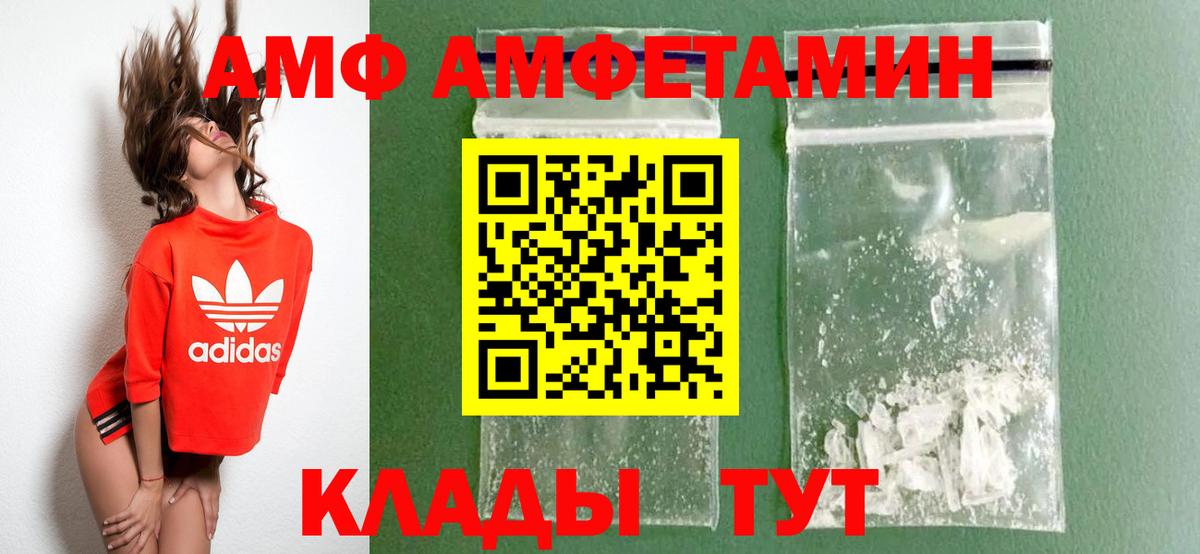 Свободный  АМФЕТАМИН  Вход с VPN  АМФЕТАМИН  Amphetamine VHQ 