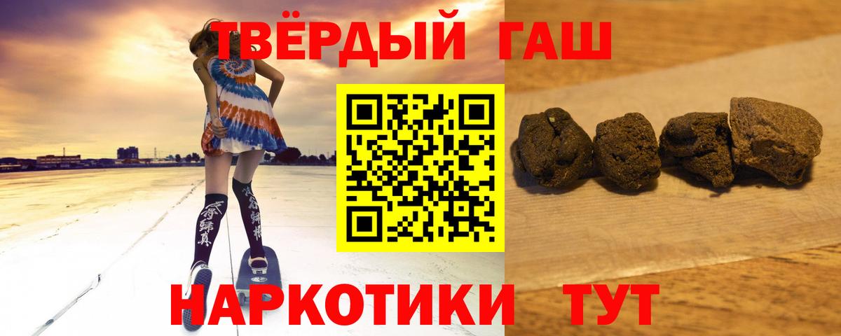 Гашиш  ГАШИШ индика сатива  Вход с VPN  Гашиш Cannabis  Свободный 