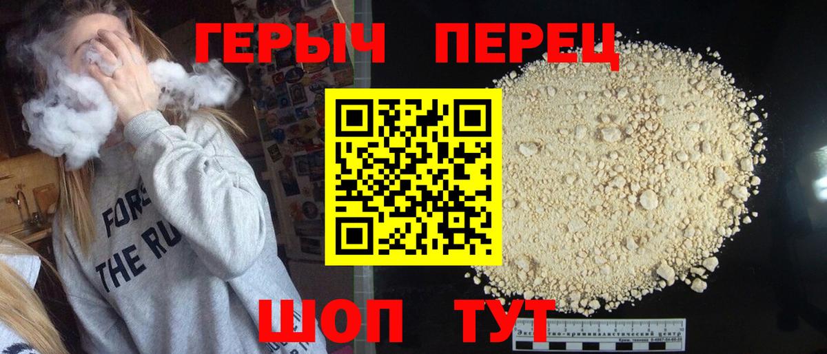 Героин гречка Свободный