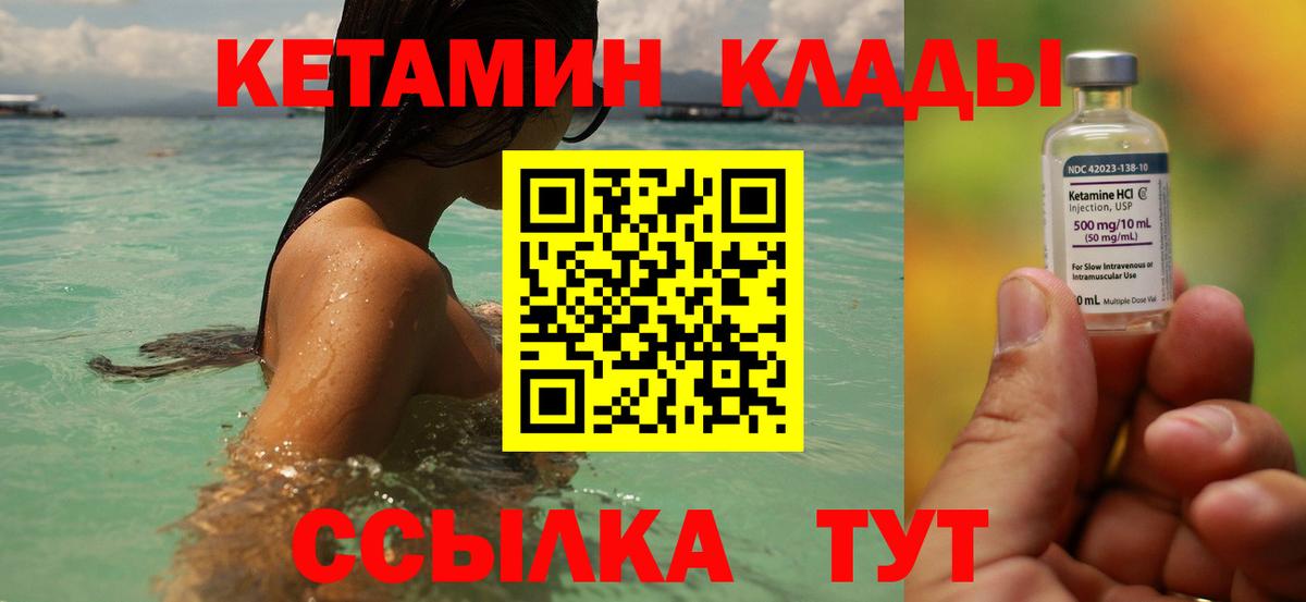 КЕТАМИН VHQ  Вход с VPN  Кетамин ketamine  Свободный 