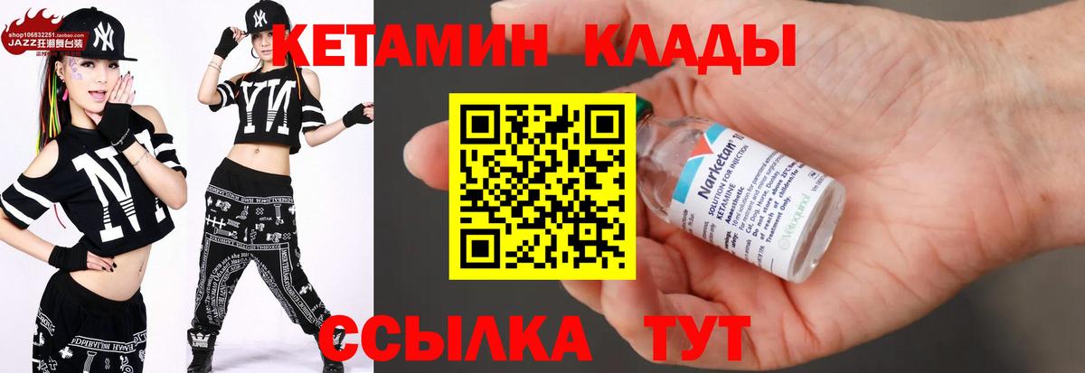 КЕТАМИН VHQ Свободный