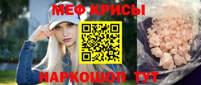 мефедрон мука Рыбинск