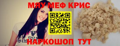 мефедрон мука Рыбинск