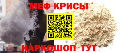 мефедрон мука Рыбинск