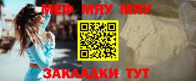 мефедрон мука Рыбинск