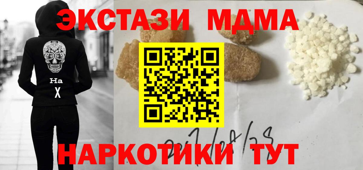 MDMA crystal  MDMA кристаллы  Вход с VPN  Свободный 