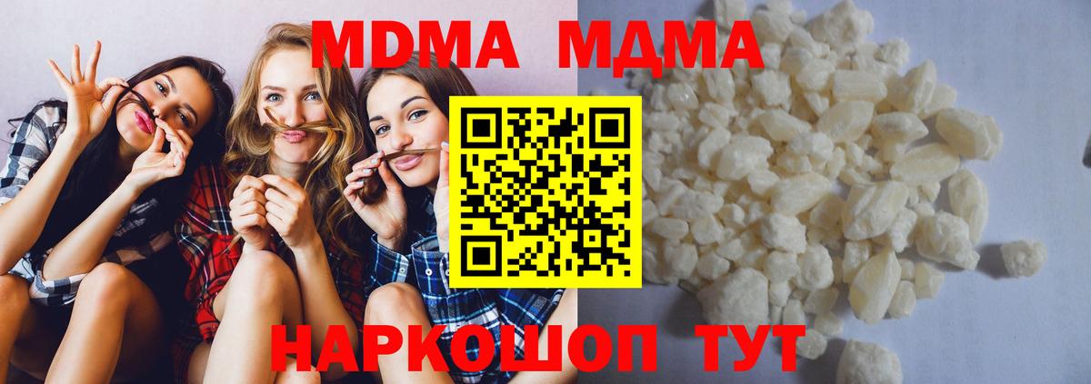 MDMA молли Свободный
