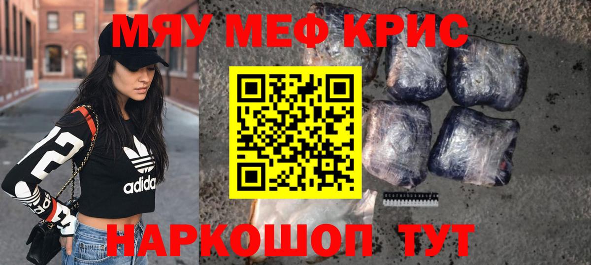 Свободный  Меф  Вход с VPN  МЕФ мука  Мефедрон mephedrone 