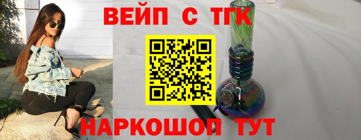 Дистиллят ТГК жижа  Вход с VPN  ТГК вейп  купить   Свободный 